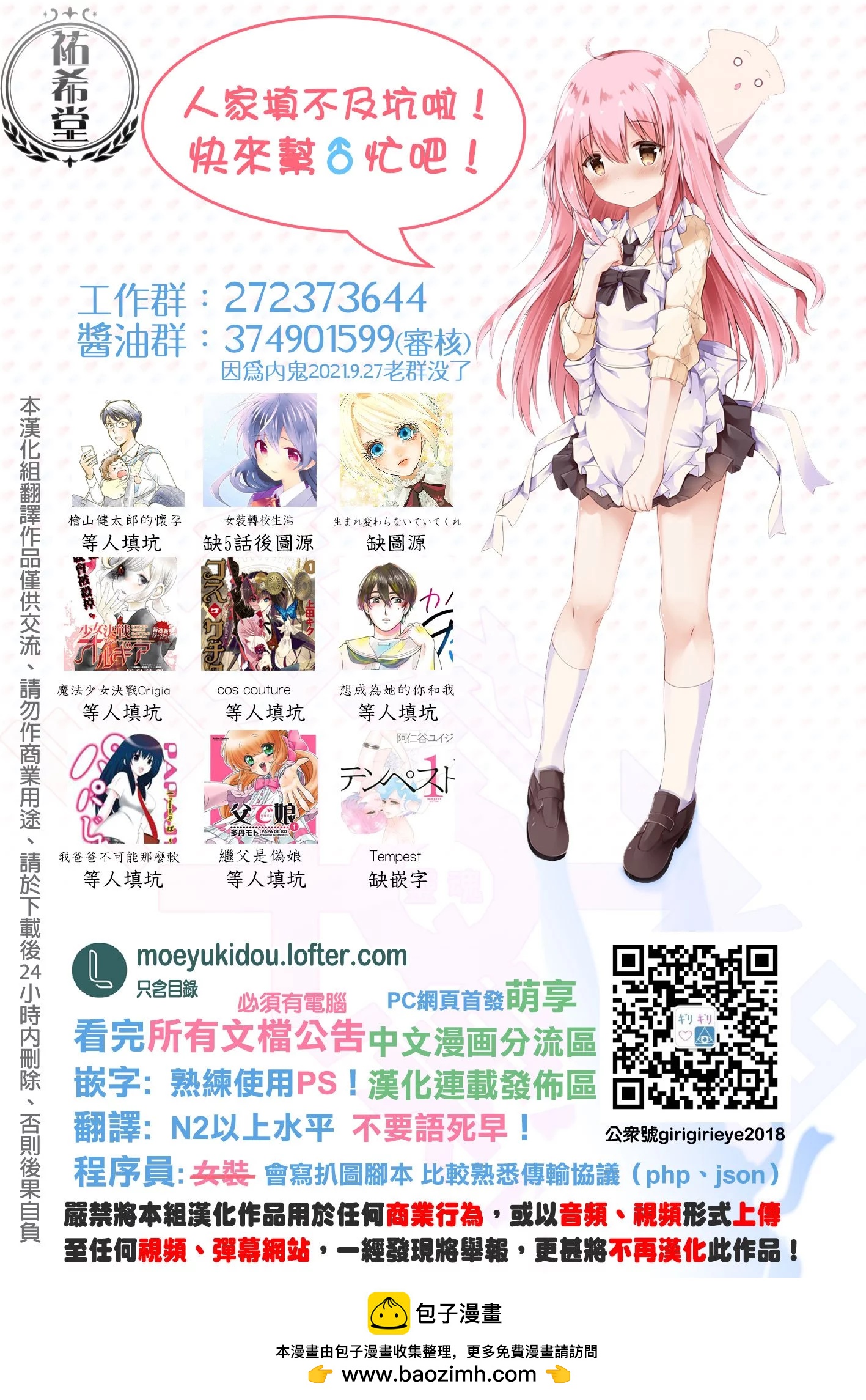 第72话27