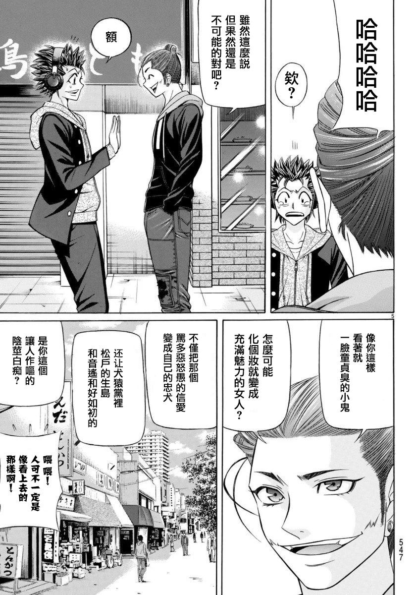 第72话4