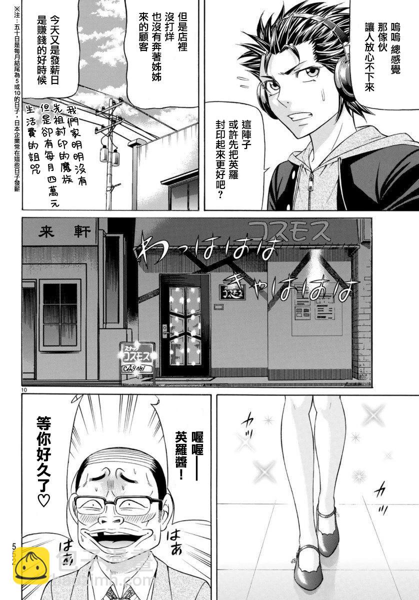 第72话9