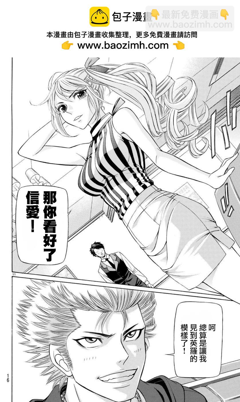 第73话10
