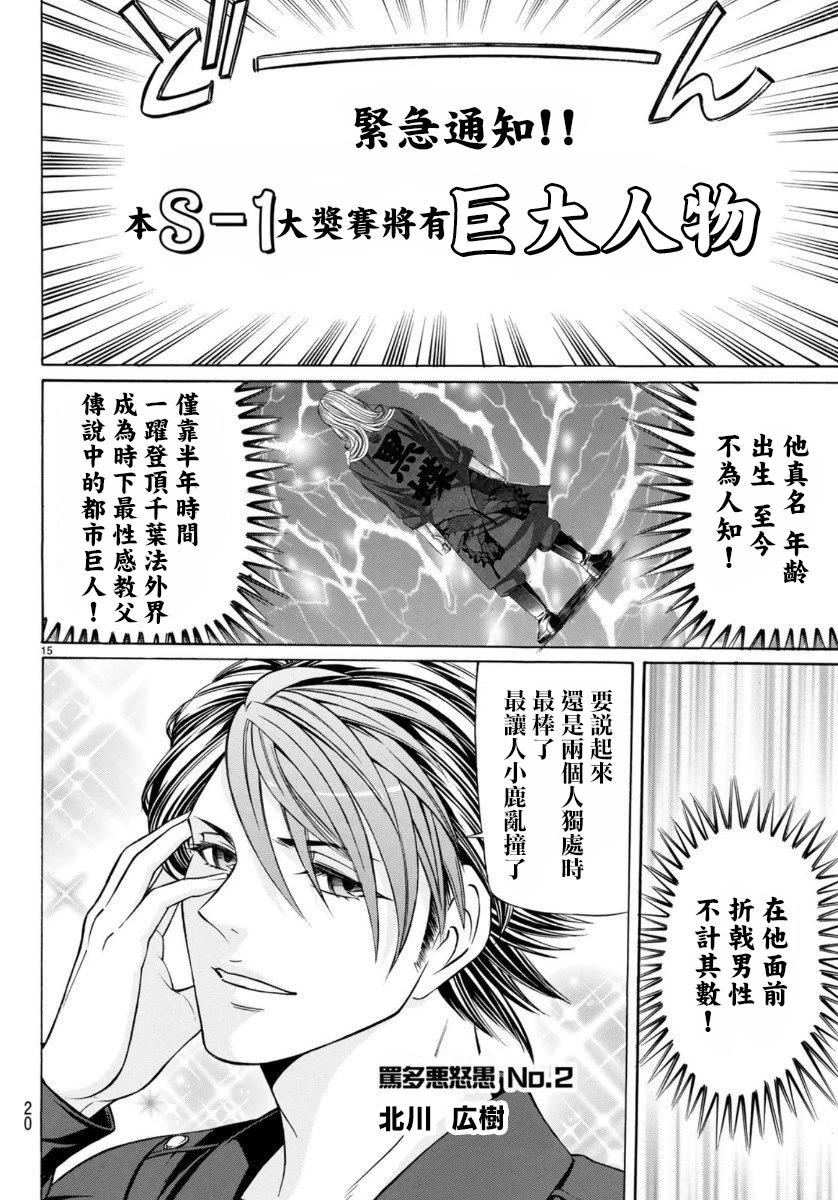 第73话14