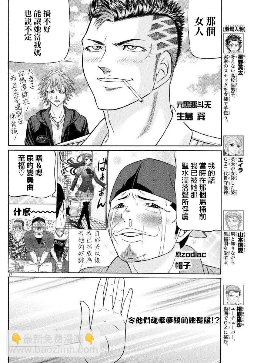 第73话16