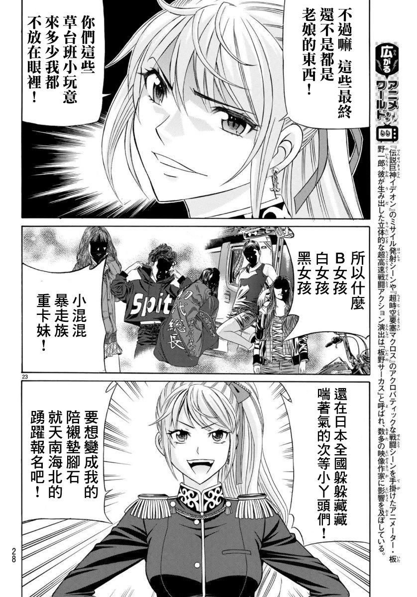 第73话22