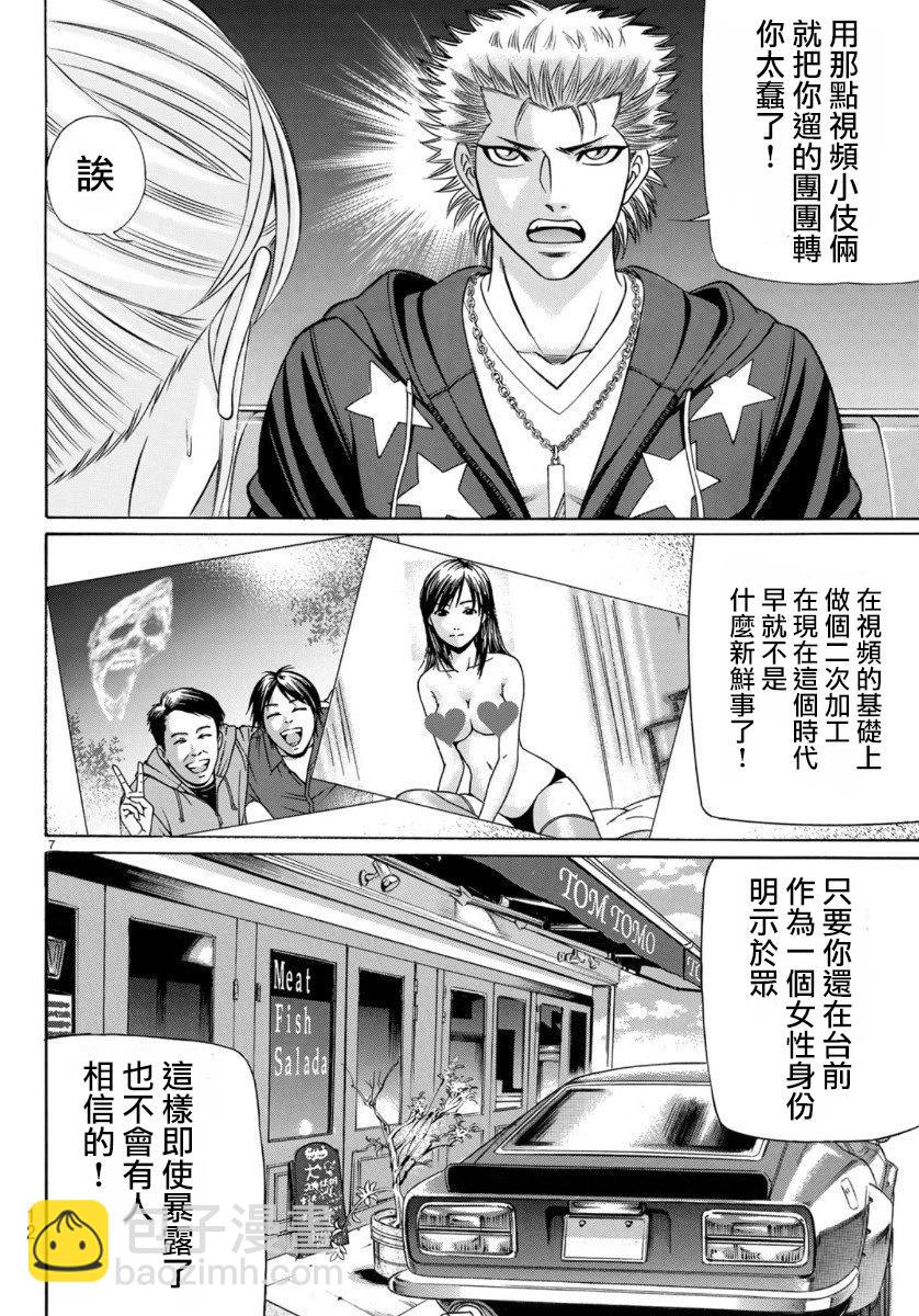 第73话6
