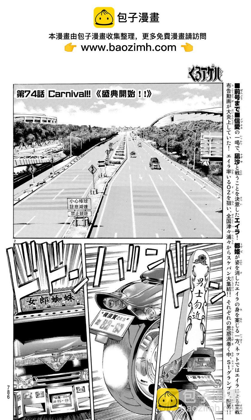 第74话1
