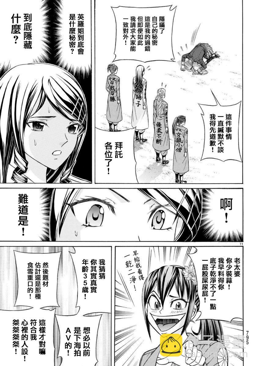 第74话10