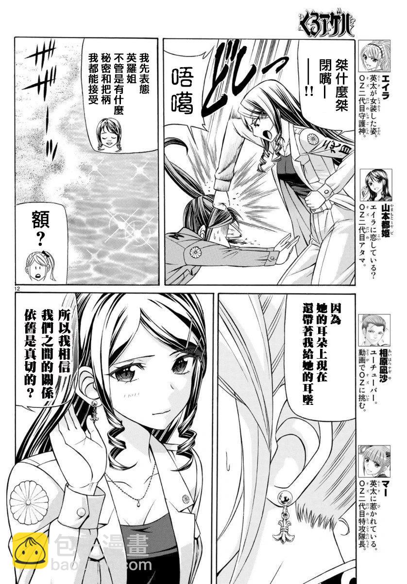 第74话11