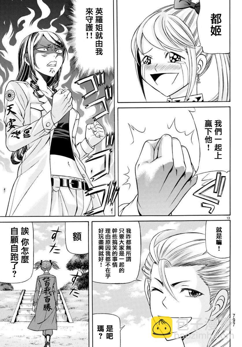 第74话12