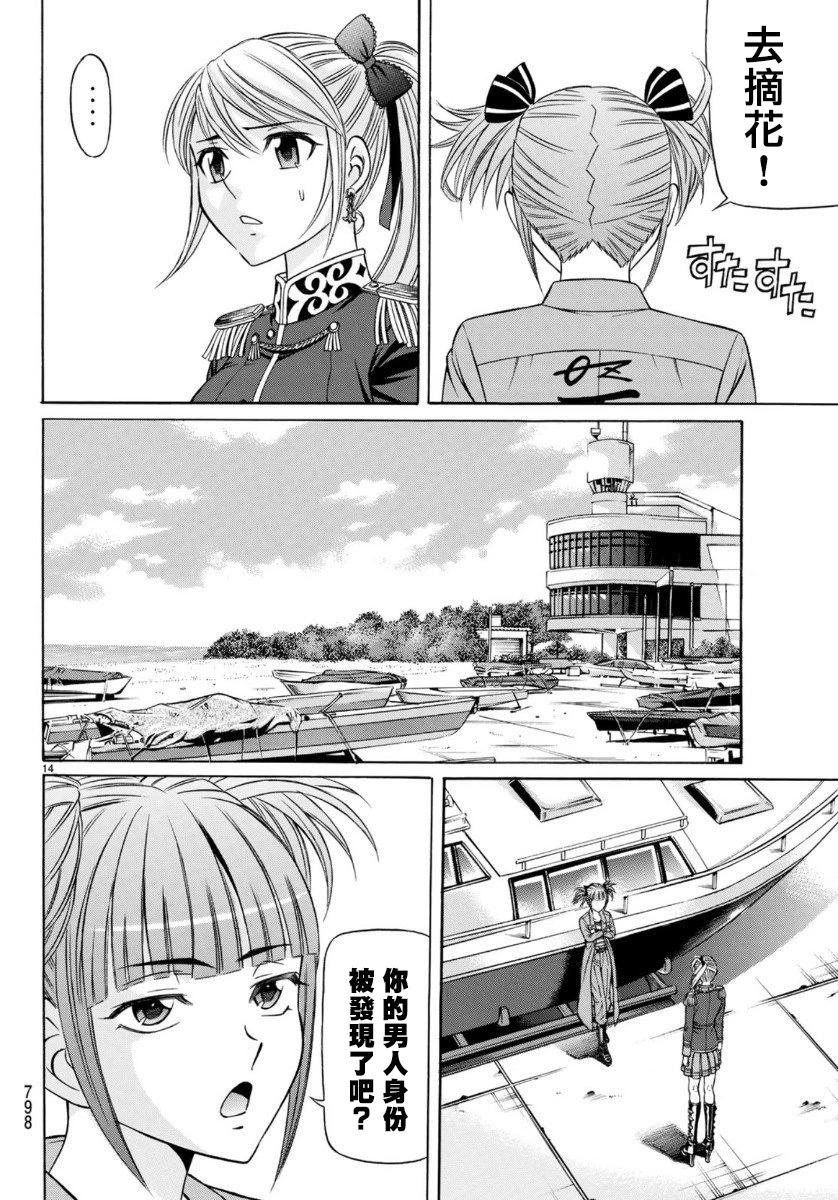 第74话13