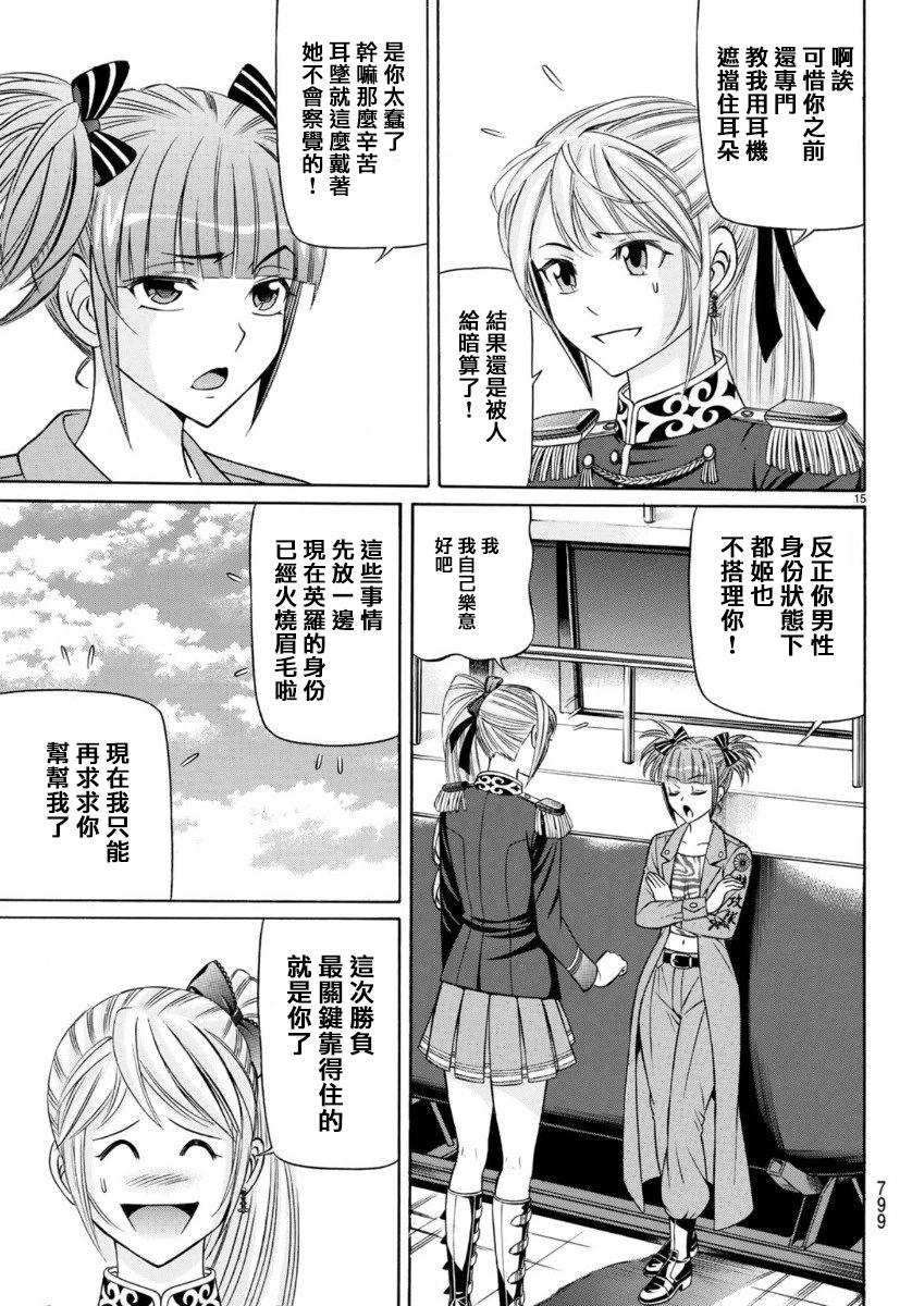 第74话14