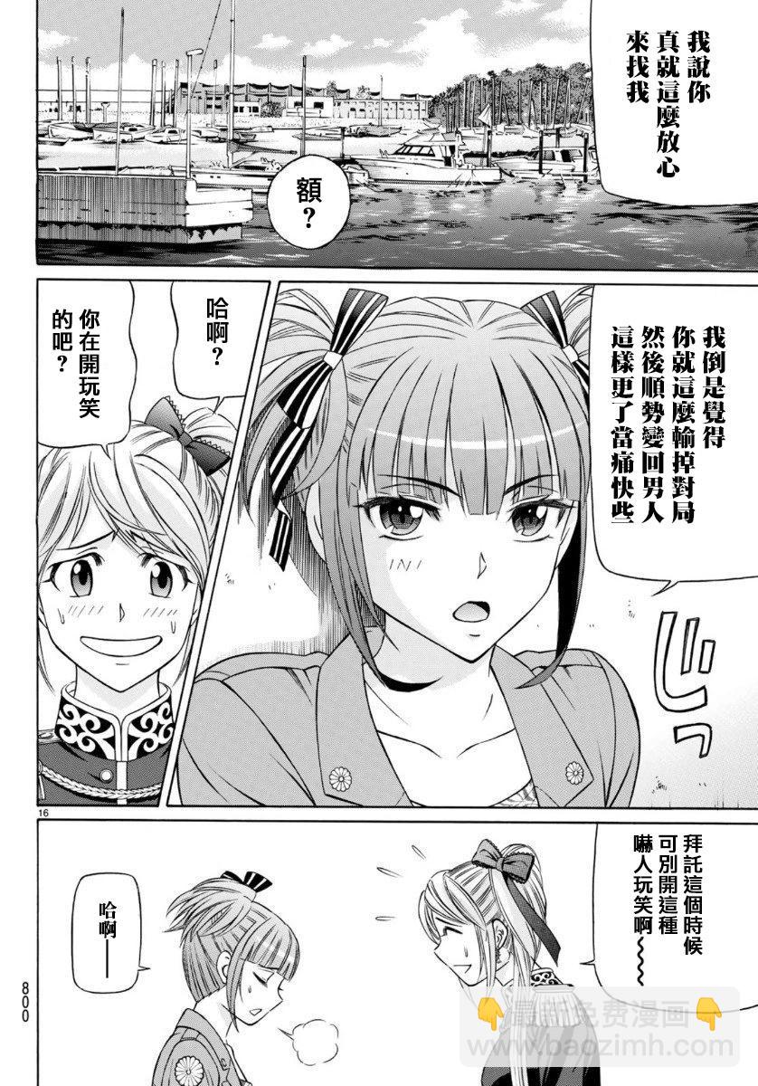 第74话15