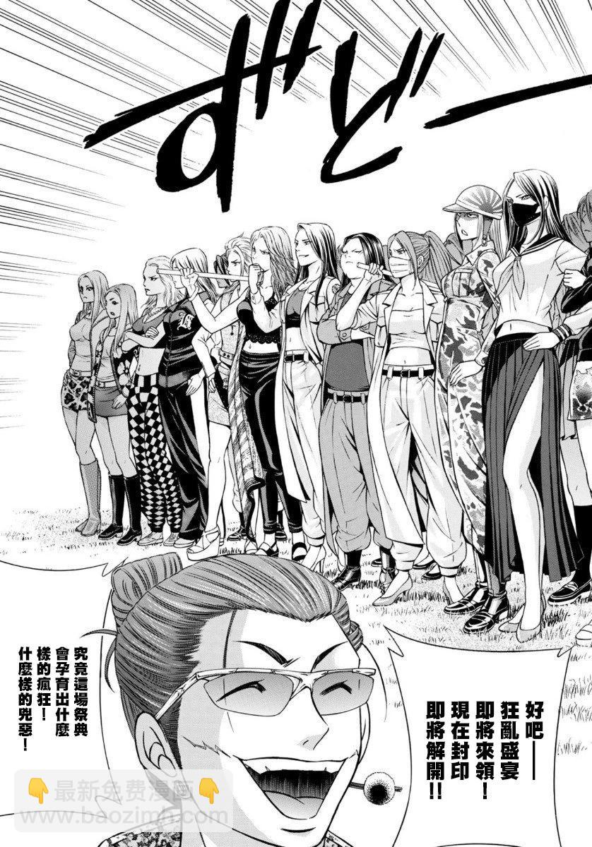 第74话18