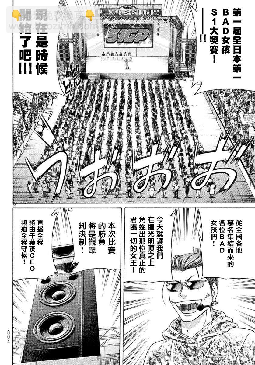 第74话19