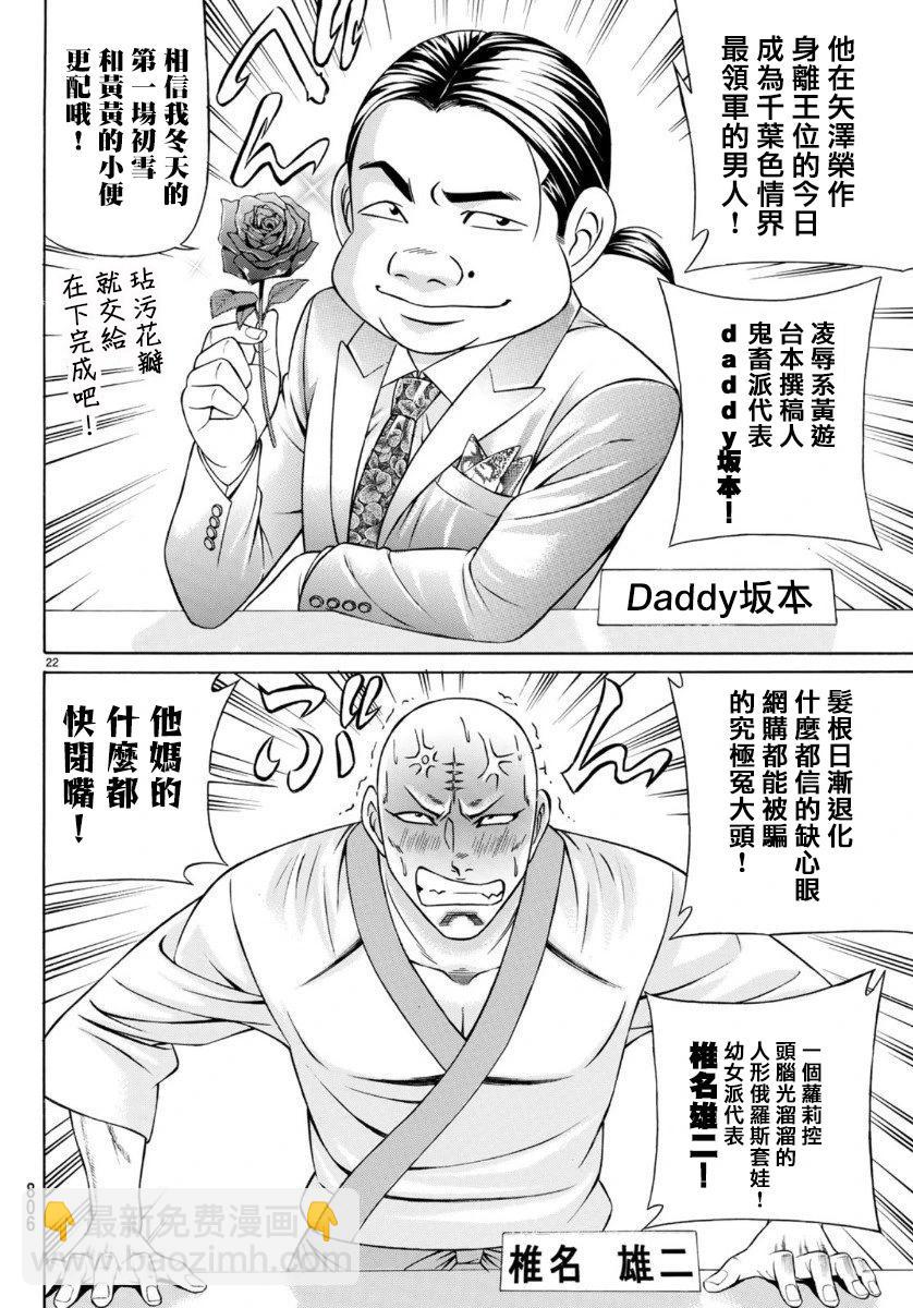 第74话21
