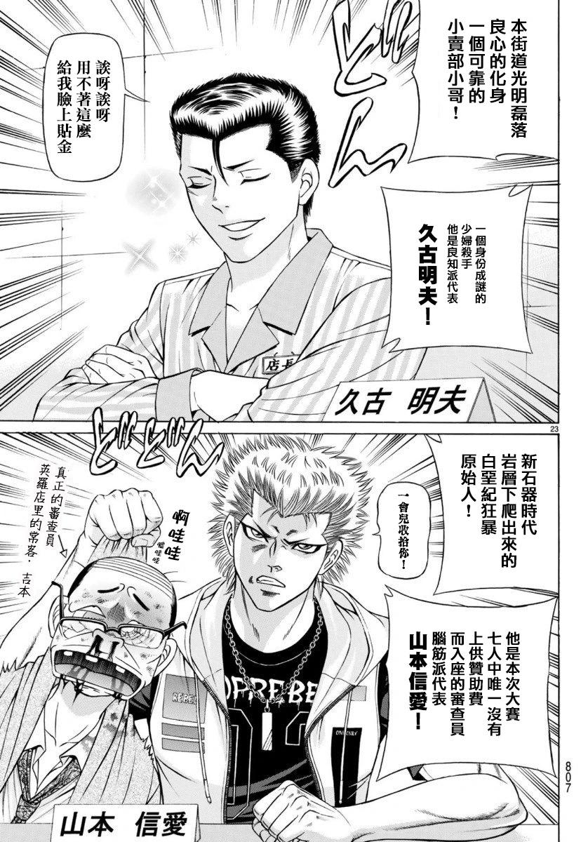 第74话22