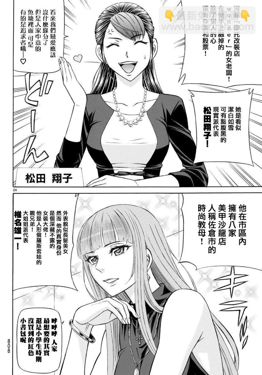第74话23