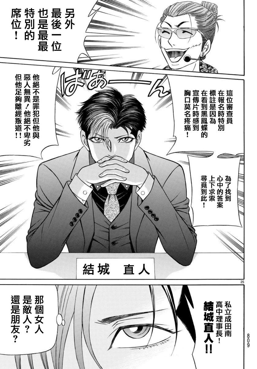 第74话24