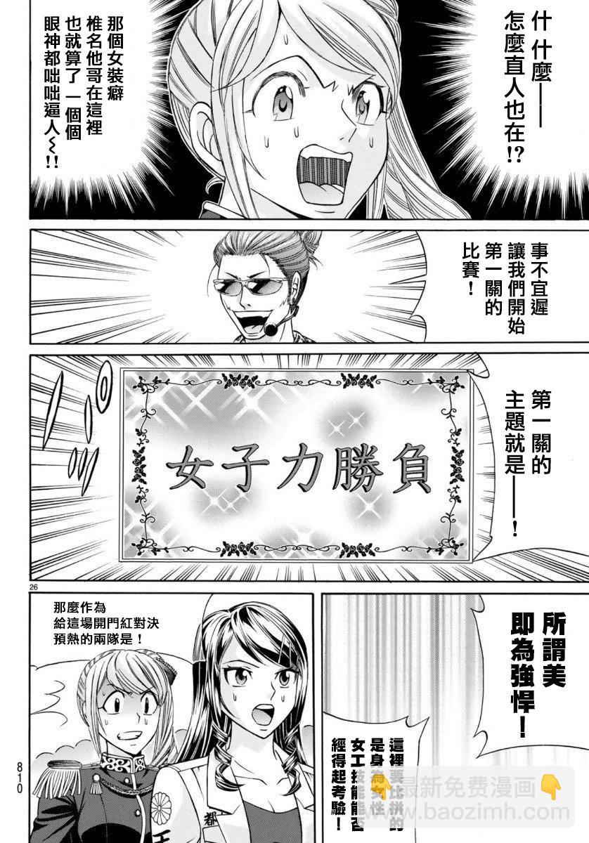 第74话25