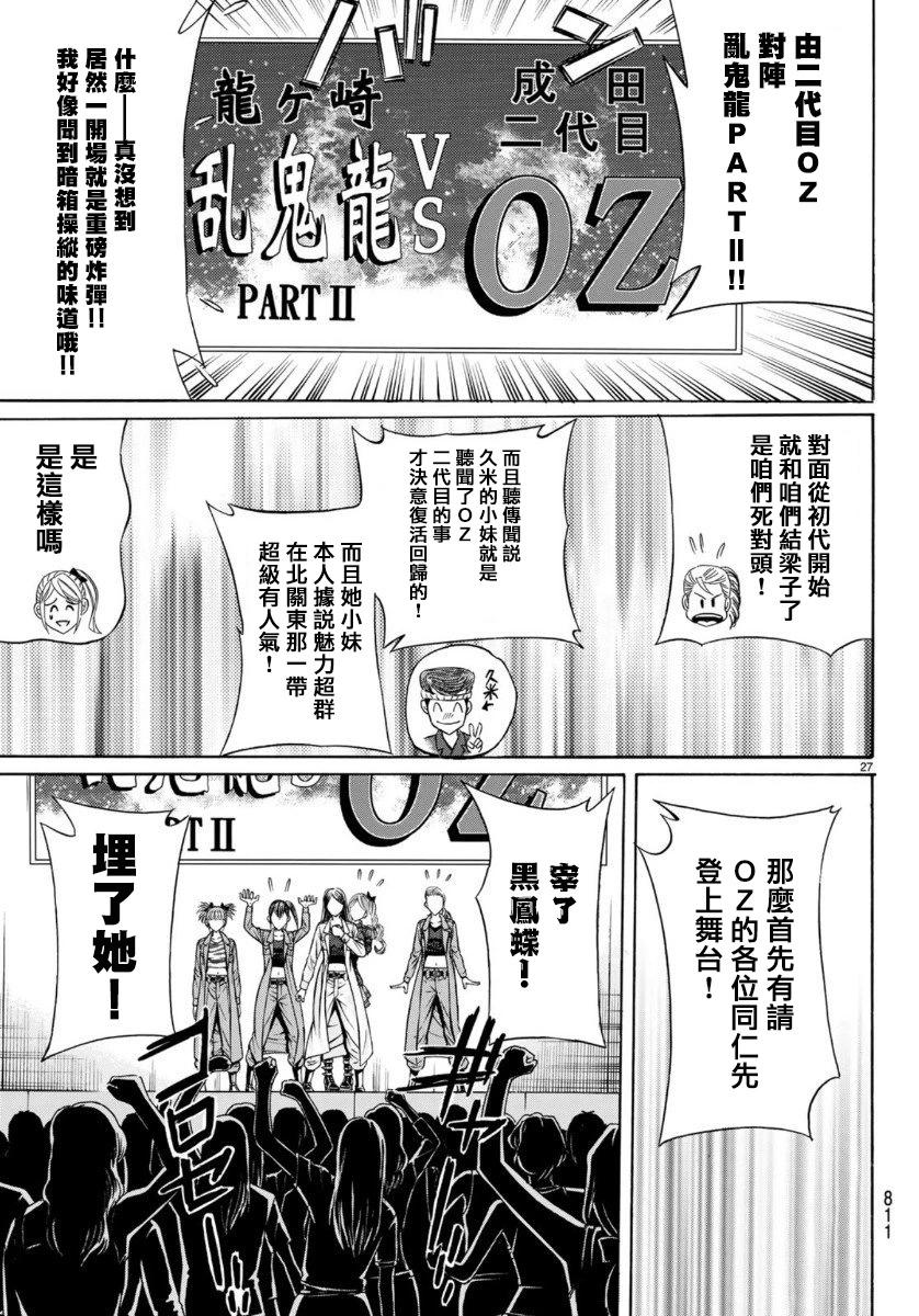 第74话26