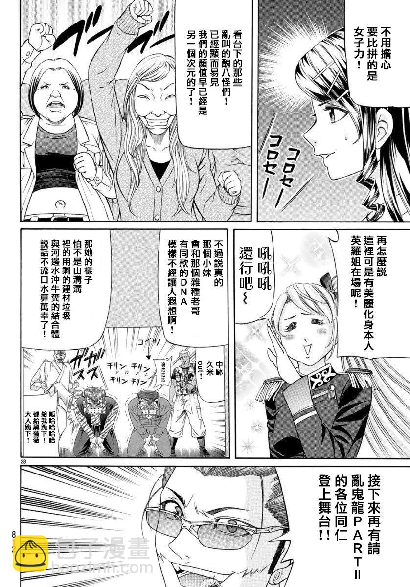 第74话27