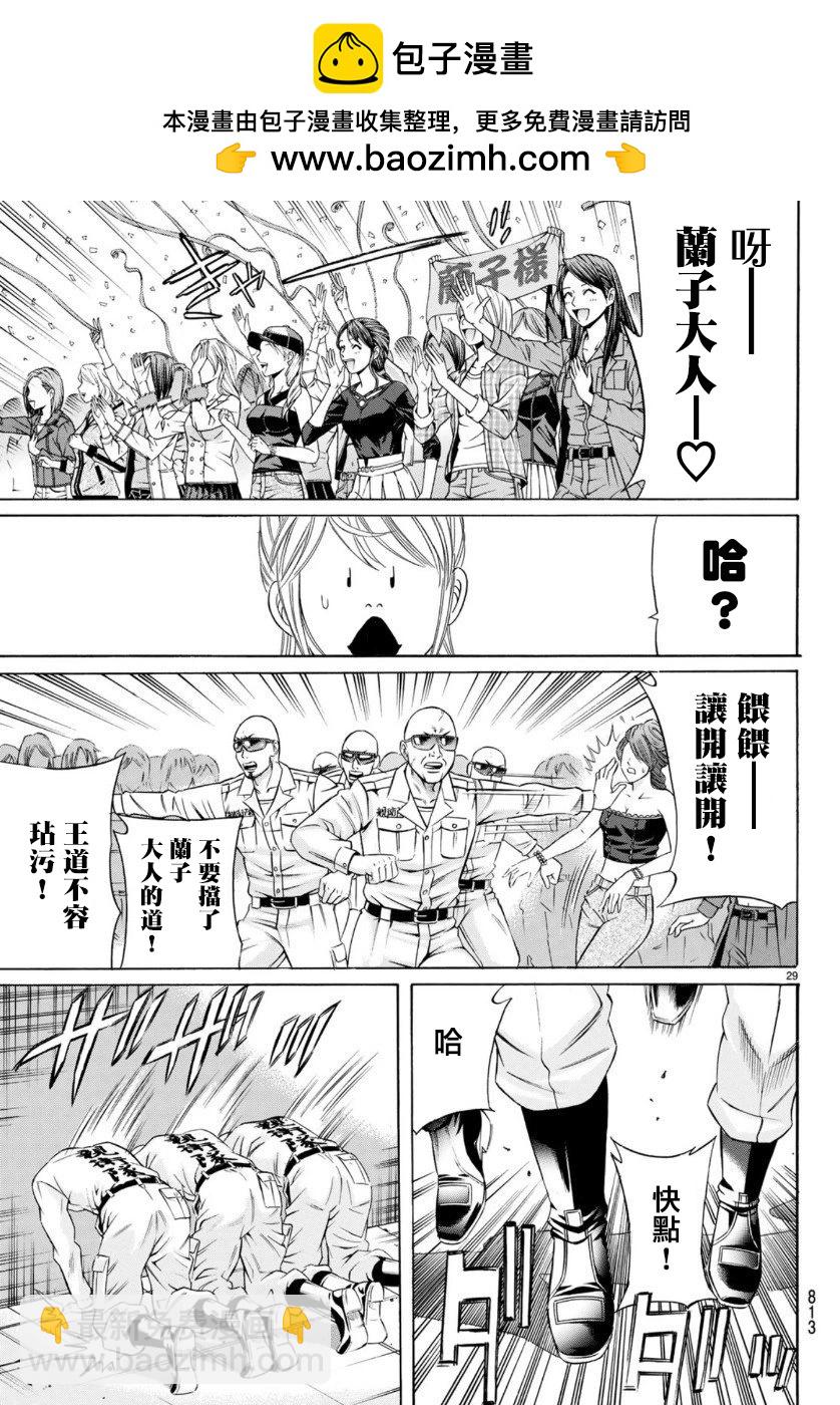 第74话28
