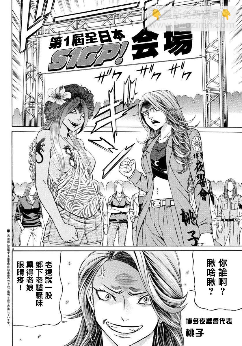 第74话3