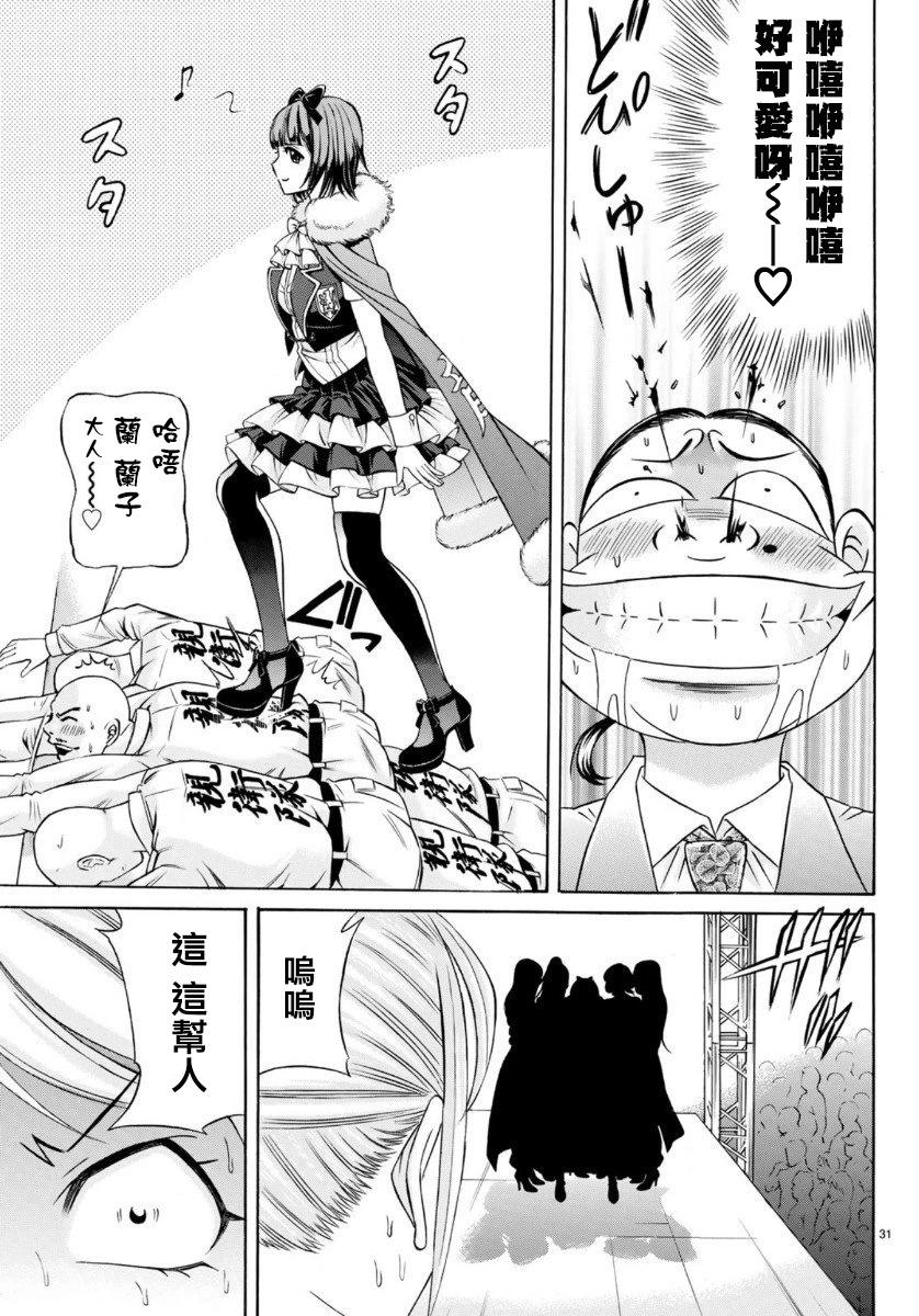 第74话30