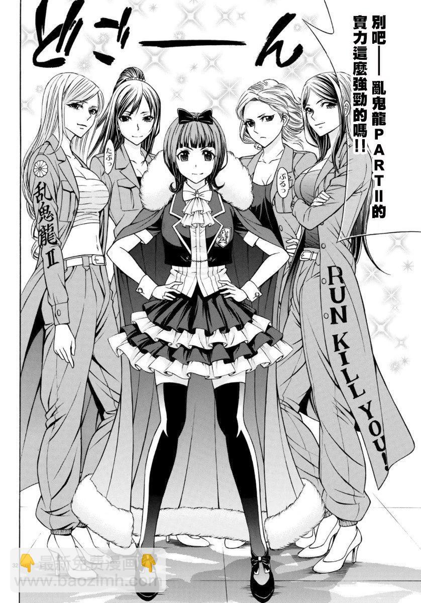 第74话31