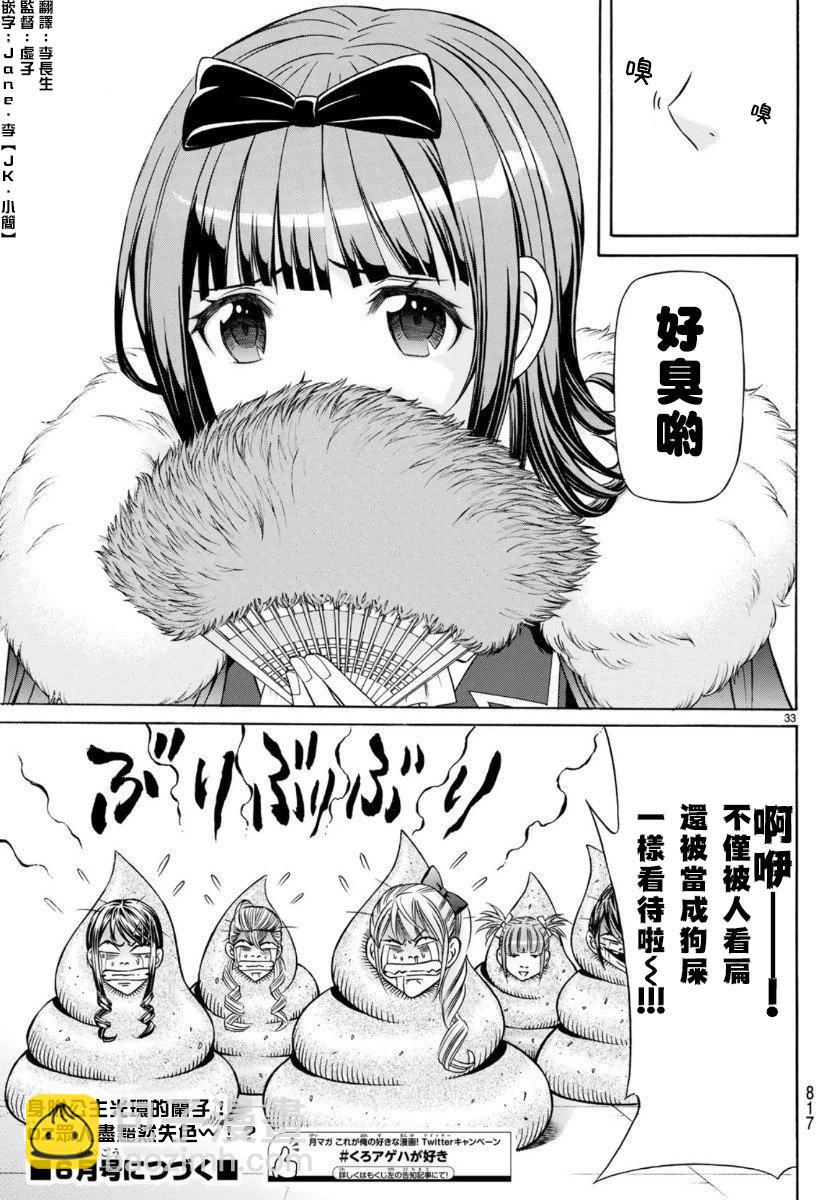 第74话32