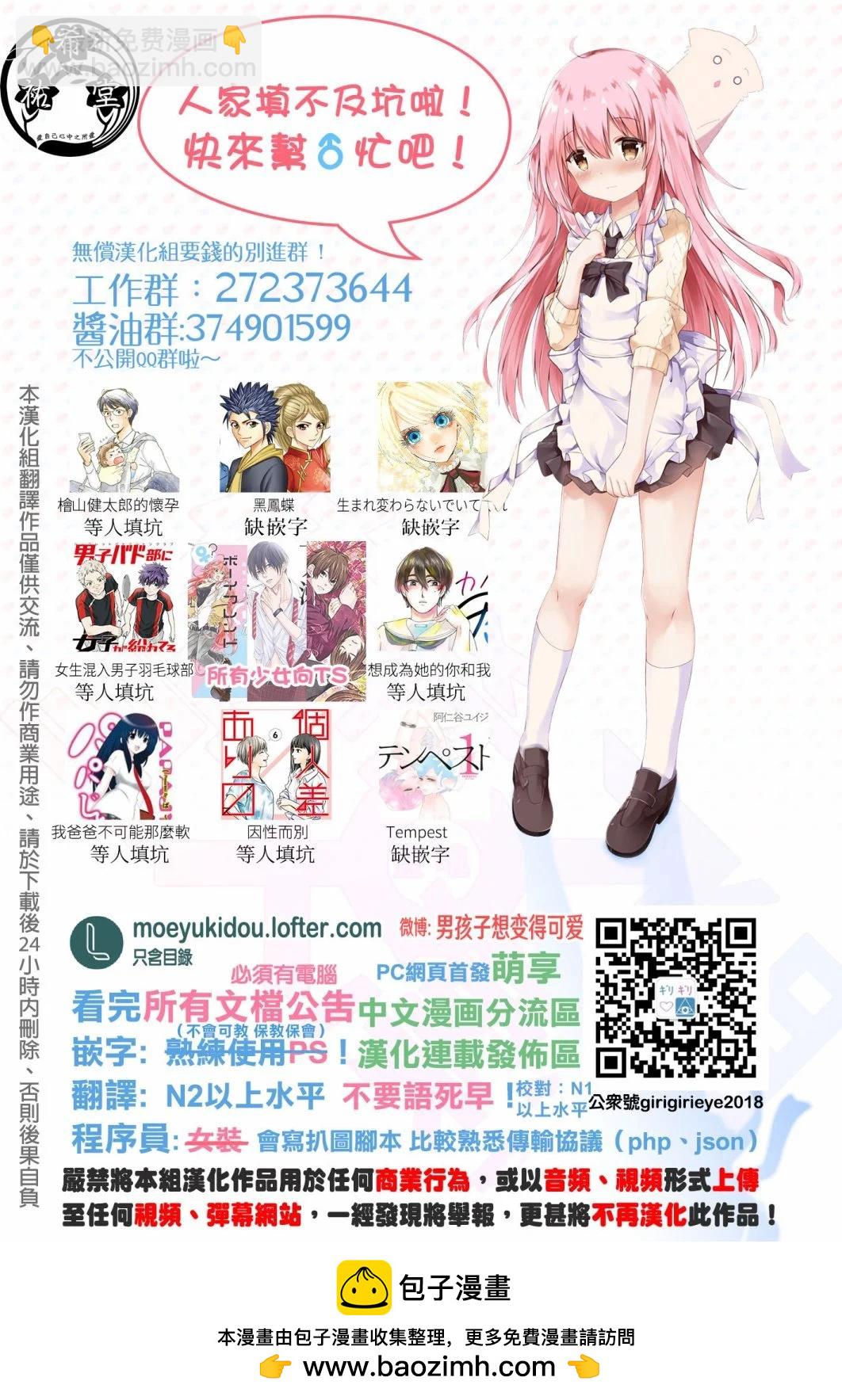 第74话34