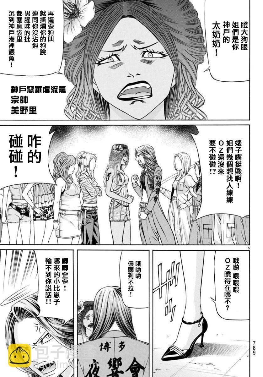 第74话4