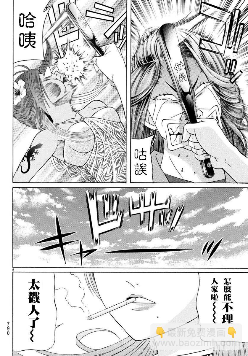 第74话5
