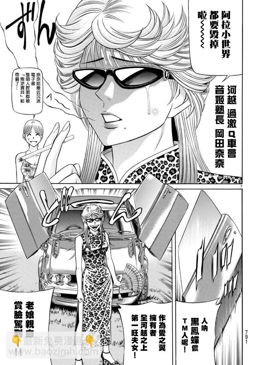 第74话6