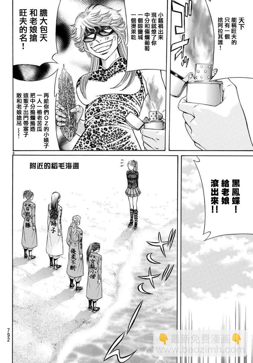 第74话7