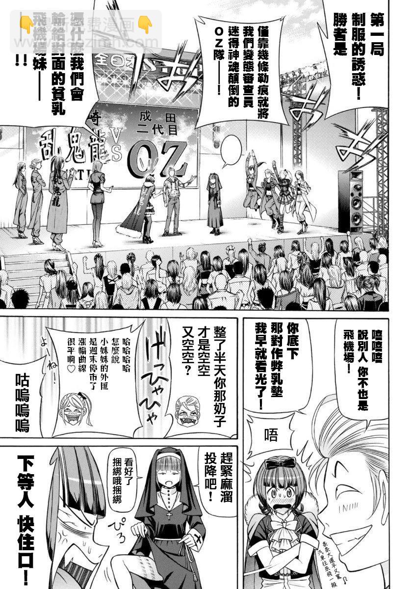 第76话10