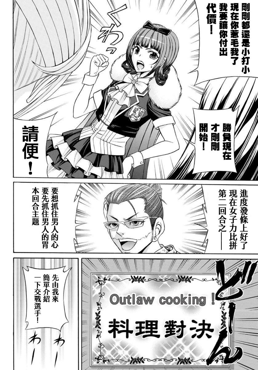第76话11