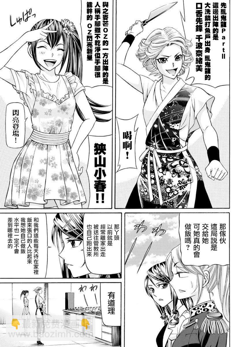 第76话12