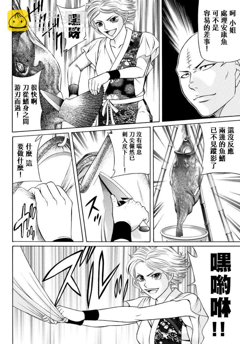 第76话15