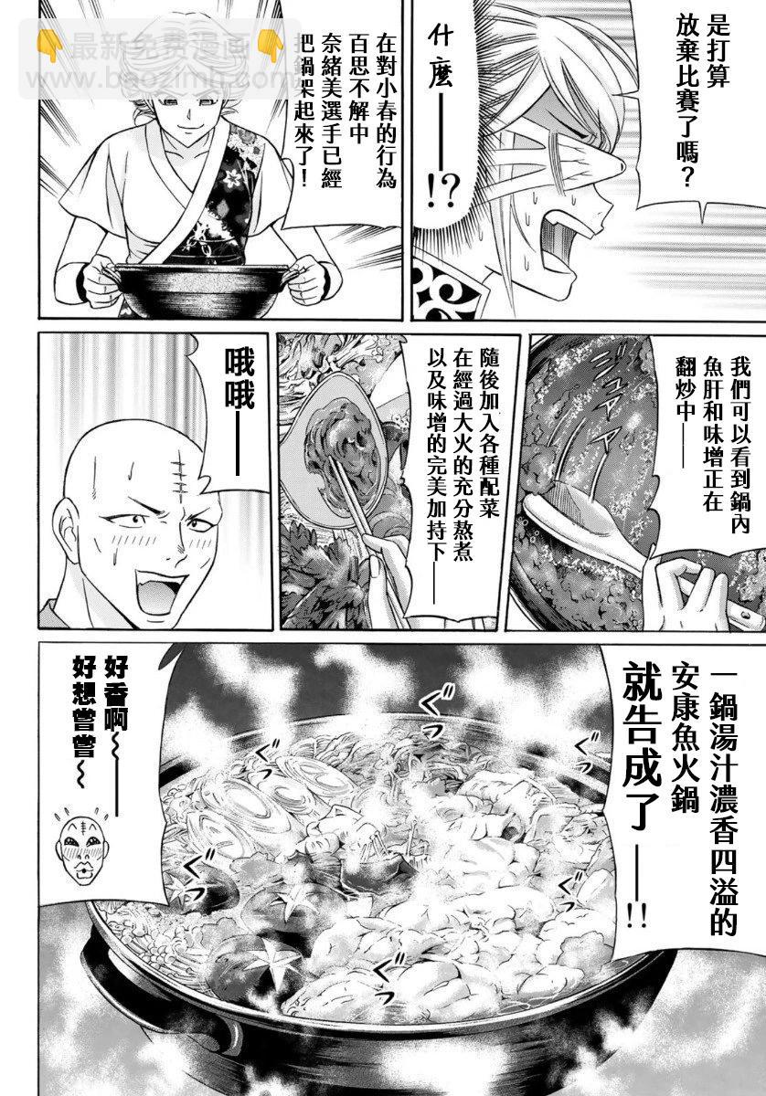 第76话17