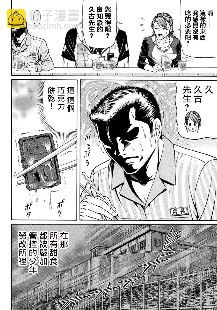第76话21