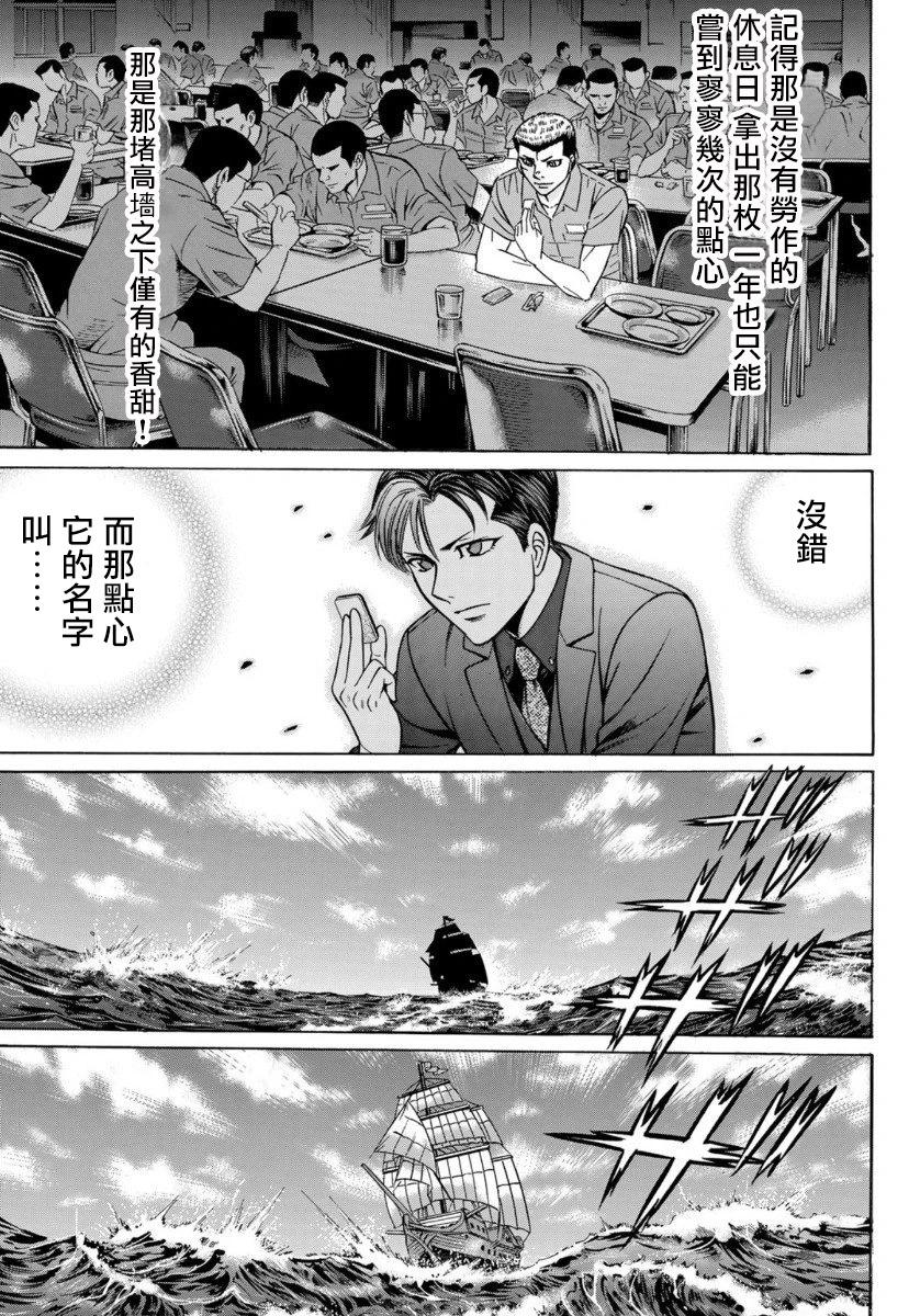 第76话22
