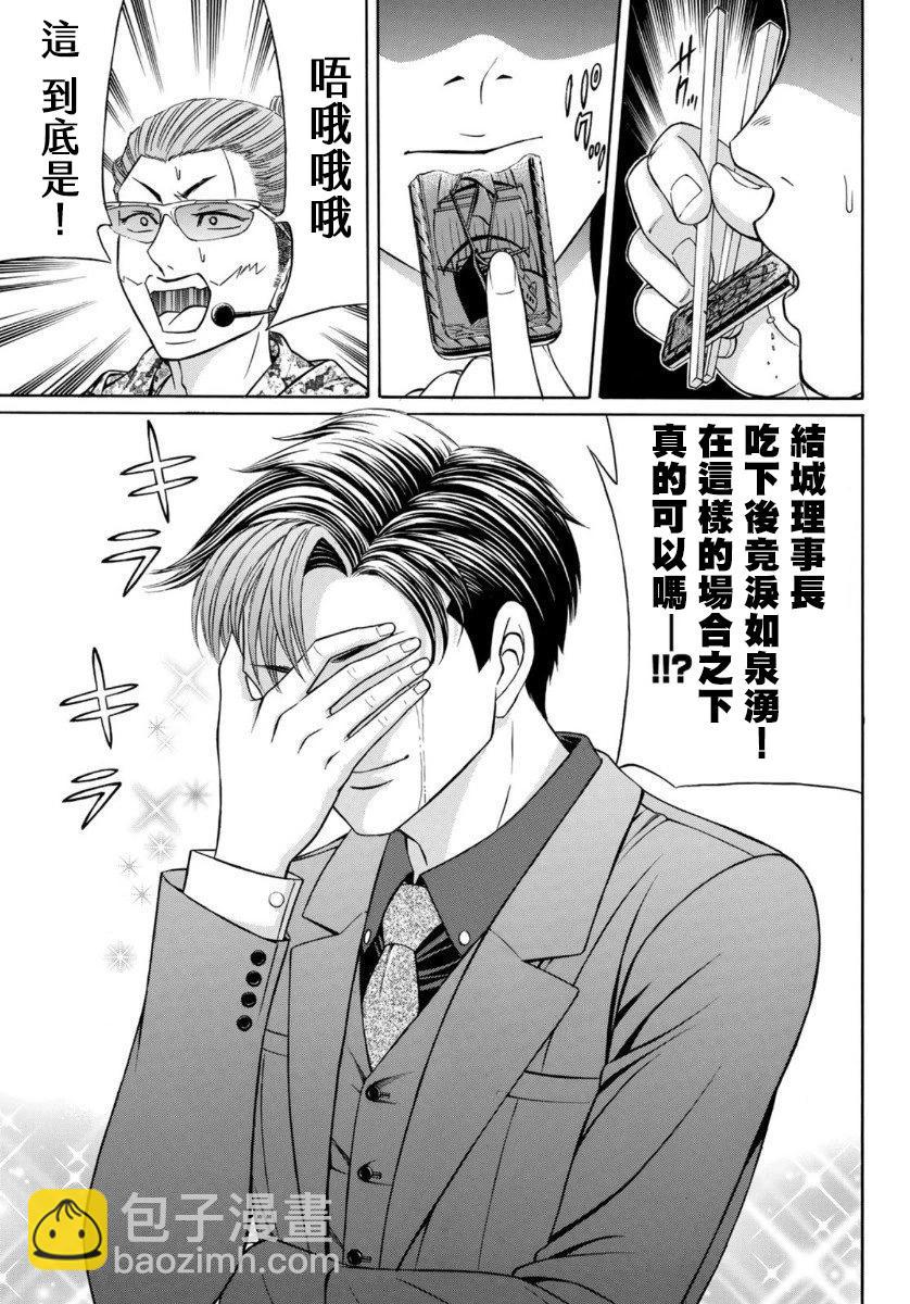 第76话24