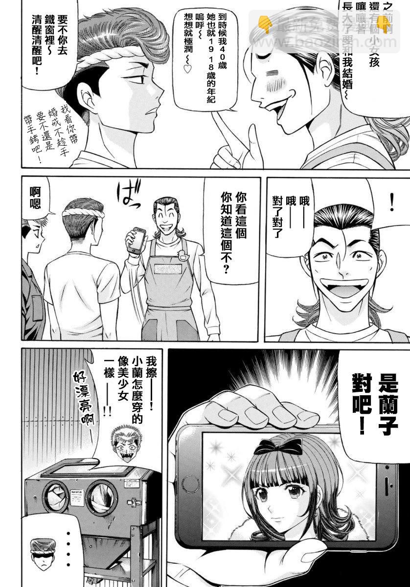 第76话5