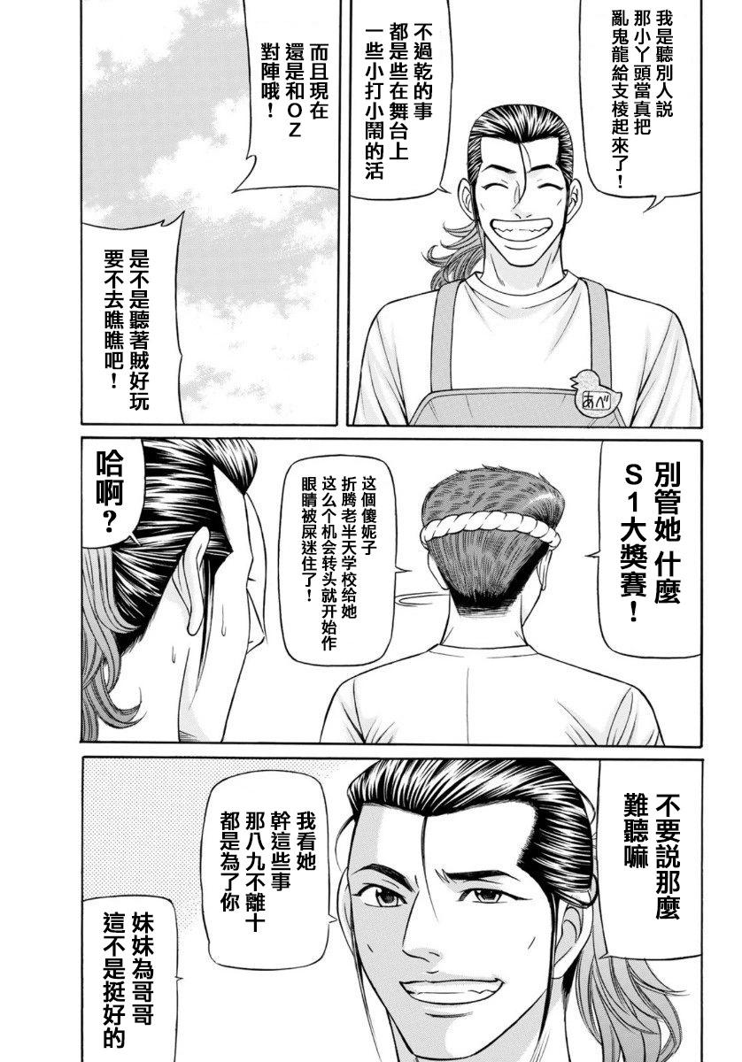 第76话6