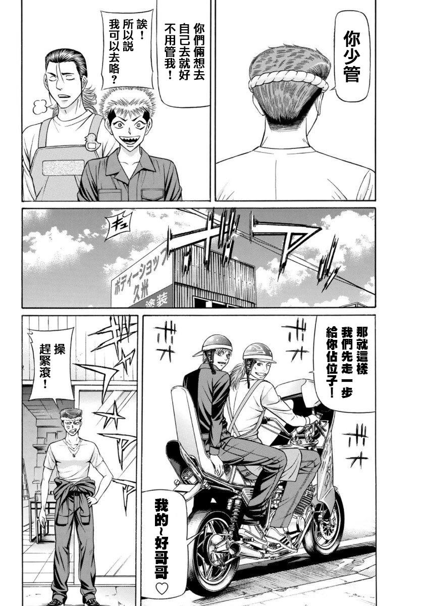 第76话7