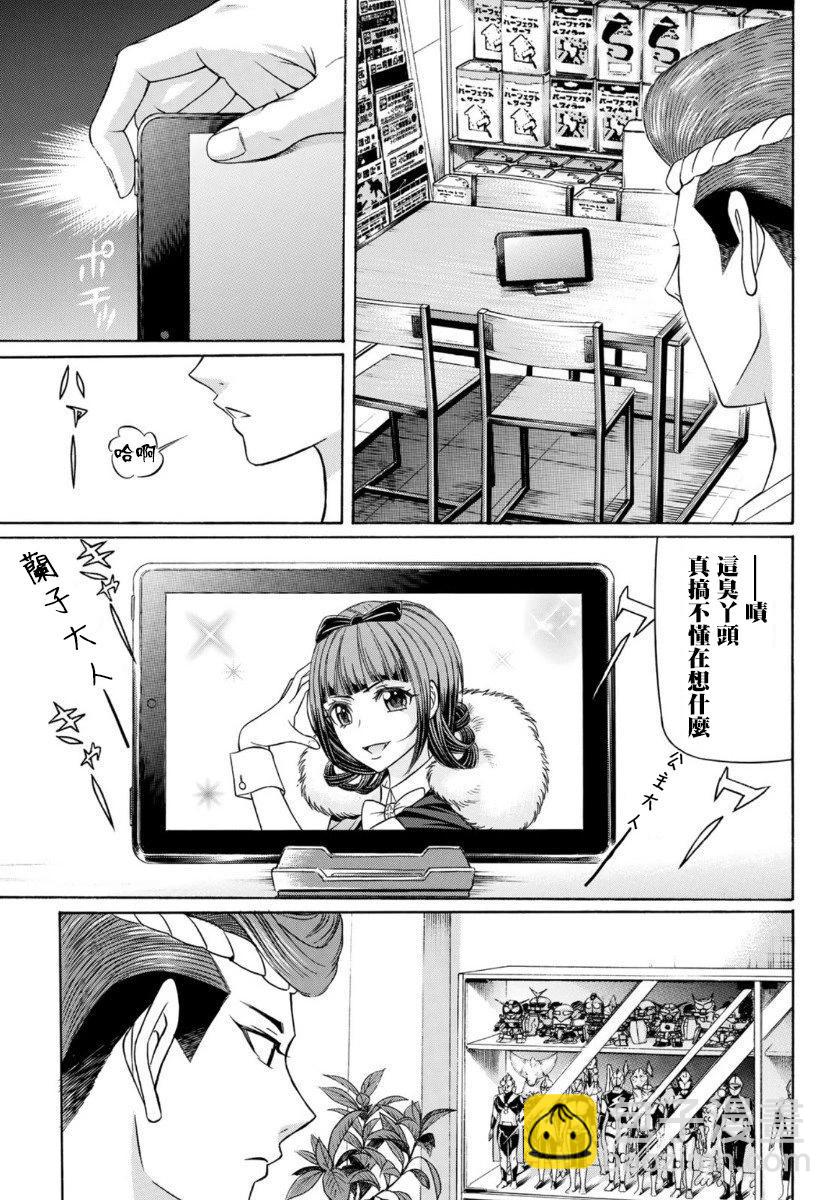 第76话8