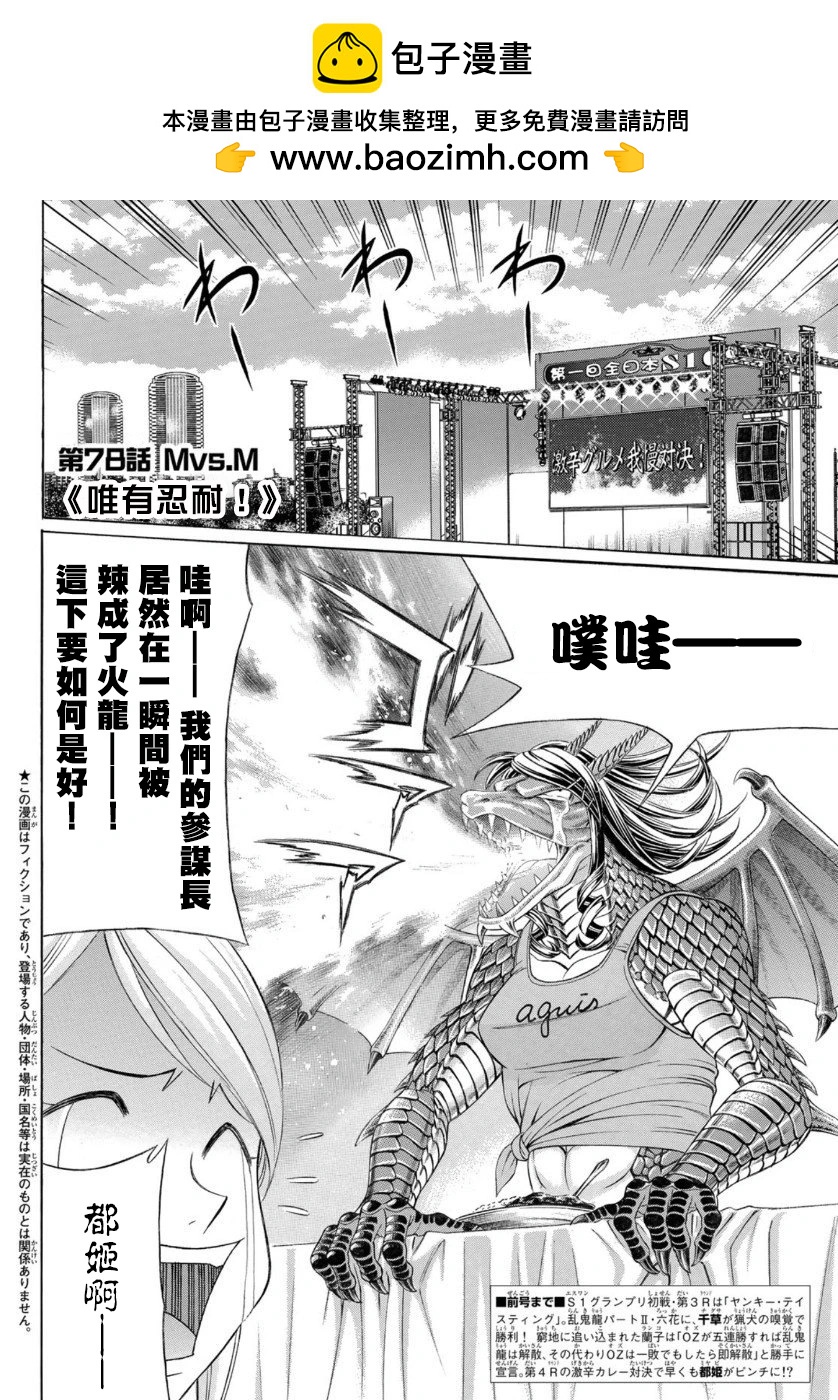 第78话1