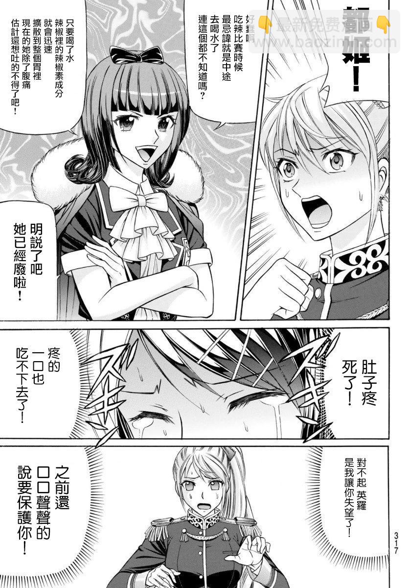第78话12