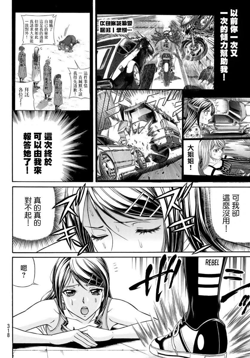第78话13