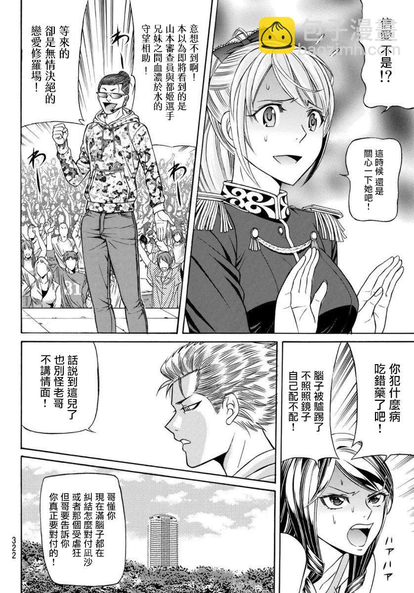 第78话17